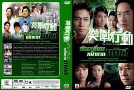 LC144-หักเหลี่ยมหน้ากากทมิฬ (The Brink of Law)